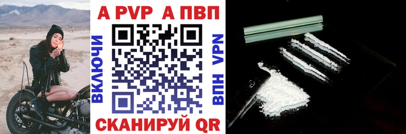 наркотики  Новое Девяткино  APVP Соль 