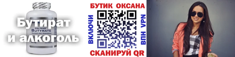 БУТИРАТ оксибутират  закладки  Новое Девяткино 