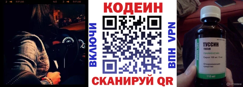 KRAKEN вход  где купить наркотик  Новое Девяткино  Кодеиновый сироп Lean Purple Drank 