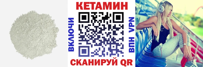 КЕТАМИН VHQ купить закладку Новое Девяткино