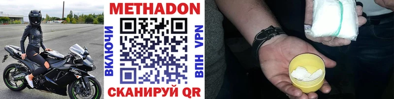 продажа наркотиков  Новое Девяткино  мега как войти  МЕТАДОН мёд 