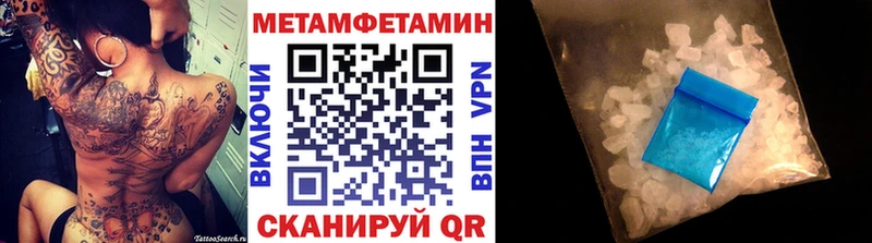 МЕТАМФЕТАМИН Methamphetamine hydra вход Новое Девяткино